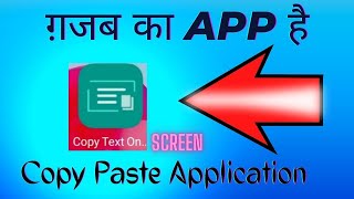 Copy and Paste Application. #copy text on screen. screenshot 5