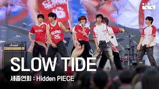 260522 IDID (아이딧) - SLOW TIDE | 2026 세종연회 : Hidden PIECE [FULL CAM]
