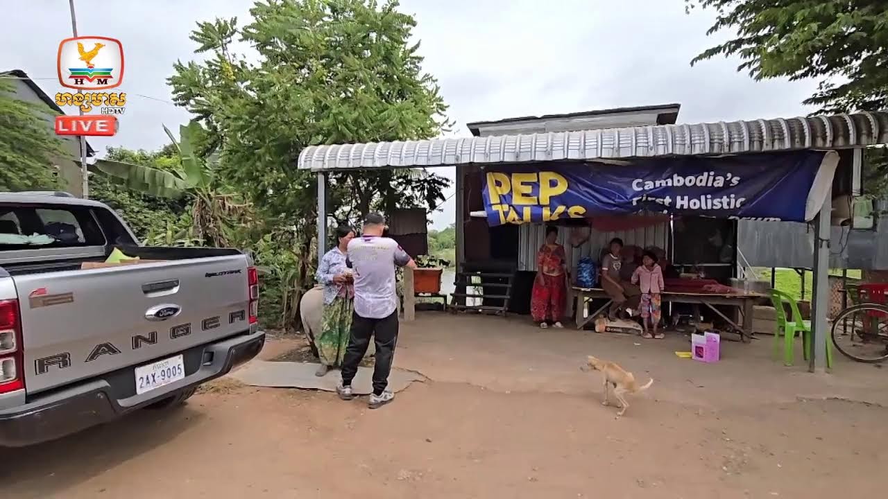 ផ្សាយផ្ទាល់ព័ត៍មានហង្សមាសពេលព្រឹក​​ 