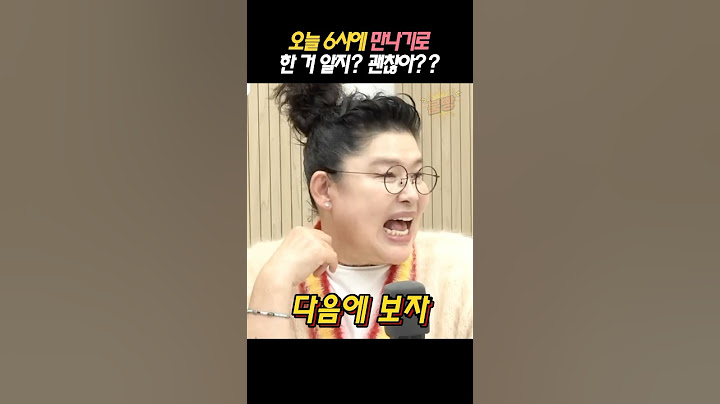 이영자랑 김숙이 단 둘이 만난 적이 단 한 번도 없는 이유ㅋㅋ #이영자 #김숙 #유머 #재미 #웃긴영상