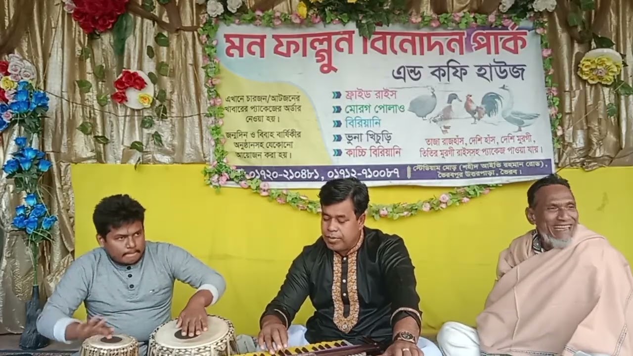 🔥কি করে বলবো তোমায়। 🔥 Ki Kore bolbo tomar 🔥 শিল্পী রেনু পাগলা