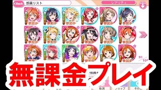 [School Festival] Free-to-play Hetare Play Diary 20140928/Current Status Report