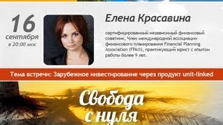 Как платить пенсию самому себе в любой стране мира?(, 2013-09-20T08:54:54.000Z)