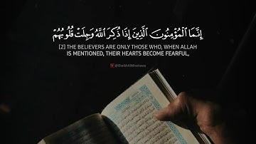 إنما المؤمنون الذين إذا ذكر الله وجلت قلوبهم | تلاوة خاشعة للشيخ المنشاوي برواية ورش عن نافع