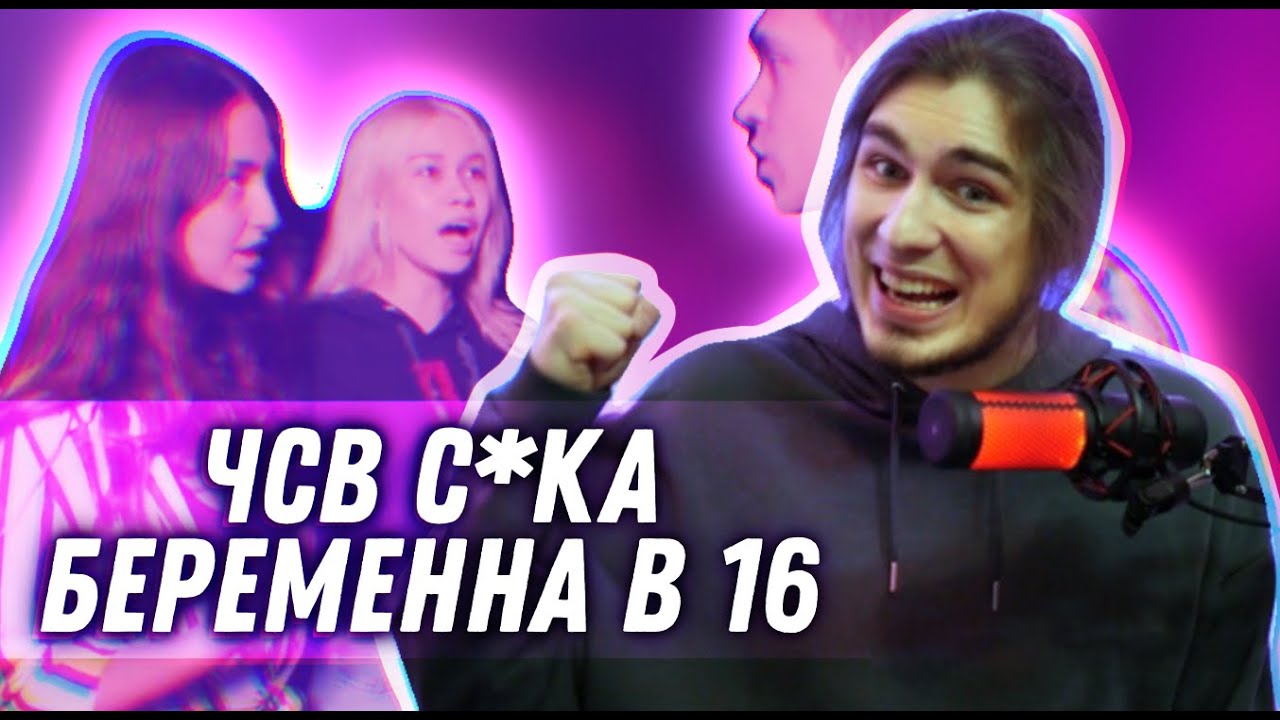 Карина беременна в 14