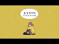 [Love Live!/한글 자막] あこがれランララン(Akogare ranraran,동경 란라란) - 国木田花丸(Hanamaru Kunikida,쿠니키다 하나마루)