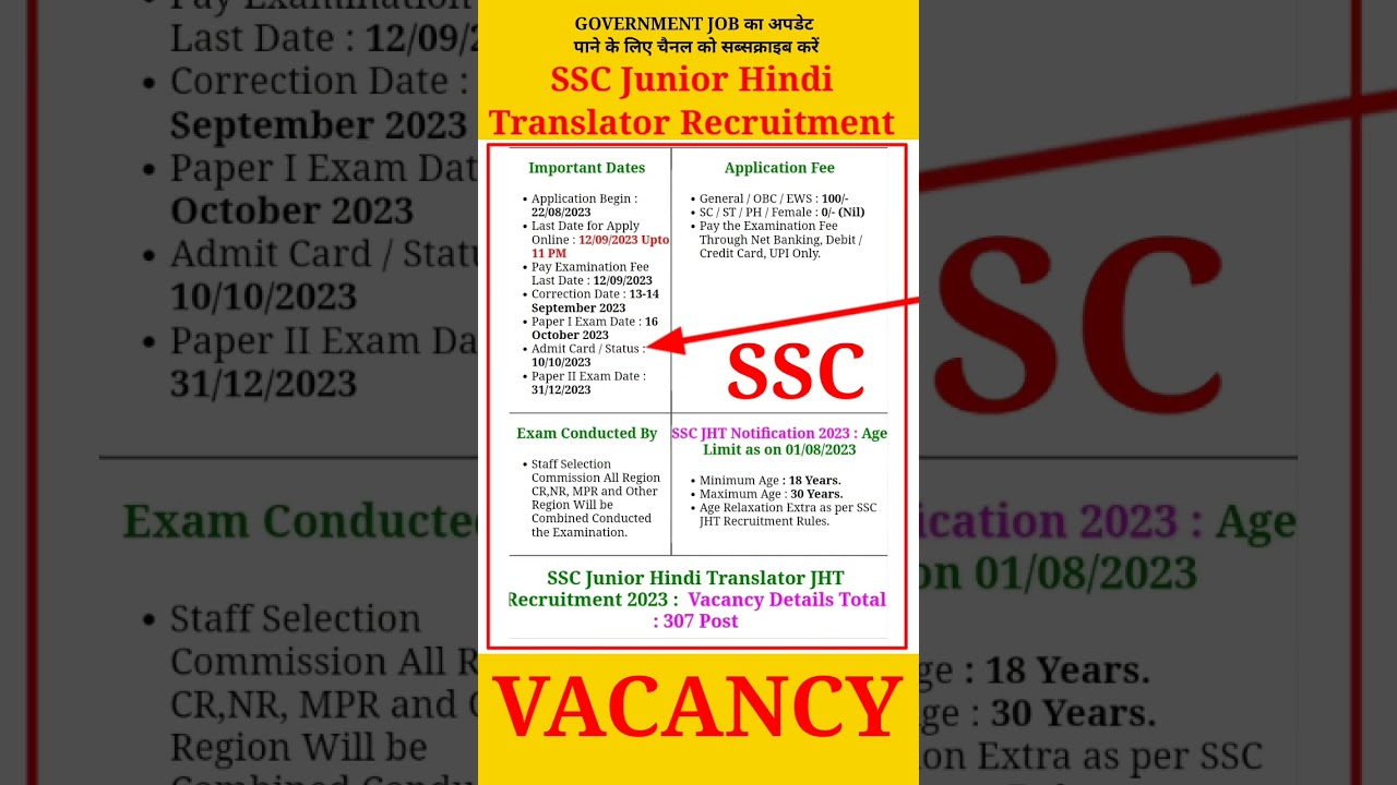 SSC JHT Admit Card 2023 Out | How To Download SSC JHT Admit Card 2023 