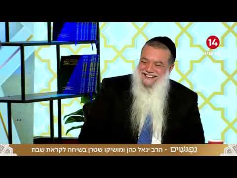 הרב יגאל כהן : "פתאום היא עוזבת את הבית" |🔴 ערוץ 14