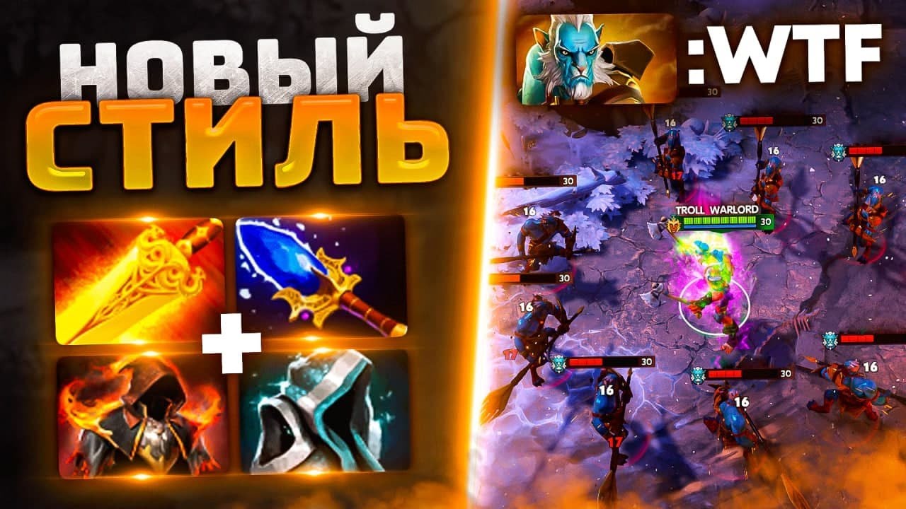 НОВЫЙ ТРОЛЬ 1 vs 5 ПАТЧ 7.28a -  Troll Warlord Dota 2