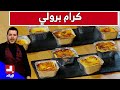 كرام برولي مع شاف سليمان 
