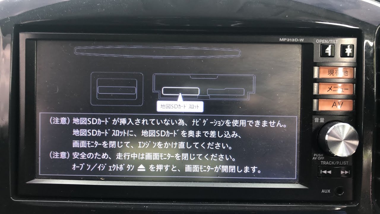 553 パスワードロック 日産純正ナビ　MC312DーW Nissan Radio MC312D-W unlock - YouTube