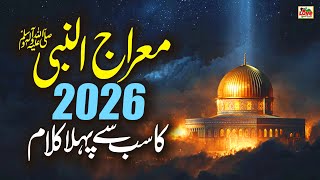Shab e Meraj New Naat 2026 | Meraj Ki Ratiya | Lyrics Urdu | Naat | Naat Sharif | i Love islam screenshot 2