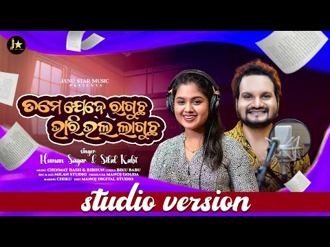 Tame Jebe Ragucha Bhari Bhala Laguchha || Human Sagar || Sital Kabi || New Romantic Song 🎶🎶🎶💖💖💖💖💖🎶🎶
