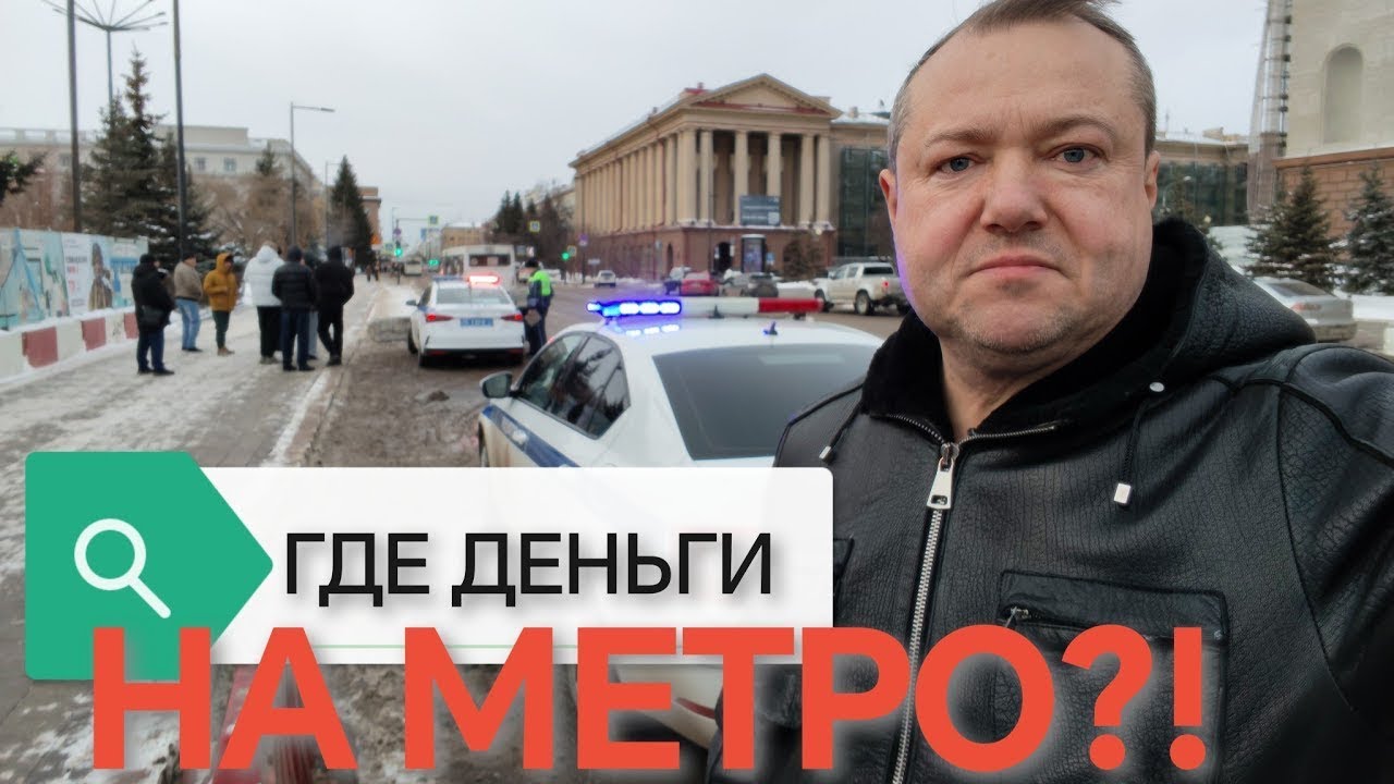 🔥АКЦИЯ ПРОТЕСТА В ЦЕНТРЕ КРАСНОЯРСКА! ГРУЗОВИКИ ПЕРЕКРЫЛИ ВЪЕЗД НА СТРОЙКУ МЕТРО!