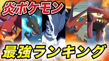 ポケモン紹介 公式の人気ランキングから分かる 人型で一番人気のポケモンが意外な結果で衝撃的だった ルカリオ サーナイト ポケモン剣盾 ポケットモンスターソードシールド はるかっと Mp3