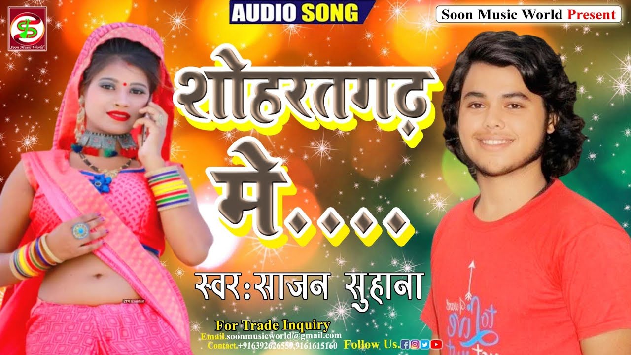            Shohrtagarh Me Sajan Suhaana   Soon Music