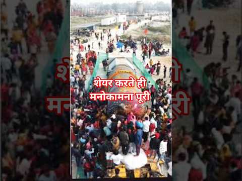 दुनिया का सबसे बड़ा शिवलिंग #हर हर महादेव Dooni