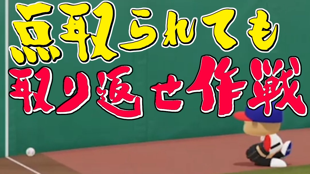 【パワプロ2025】ROAD OF 甲子園 Part28 【栄冠ナイン】