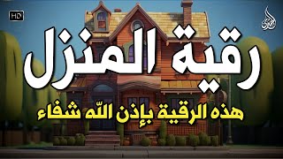 أقوى رقية شرعية شاملة مكتوبة لعلاج السحر والمس والحسد والعين الحاقدة في الرزق والبيت والأولاد