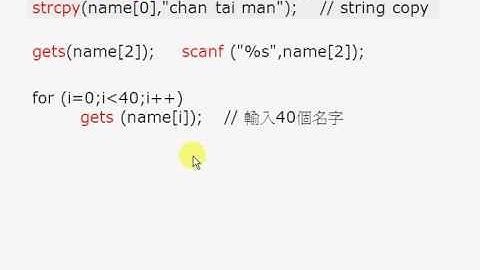c-string-array 文字陣列