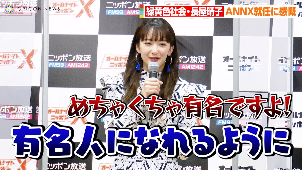 緑黄色社会・長屋晴子、天然発言でDJ松永&EXITから総ツッコミ