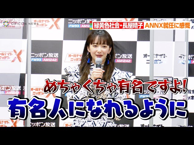 緑黄色社会・長屋晴子、天然発言でDJ松永&EXITから総ツッコミ