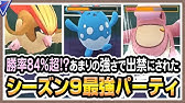 ポケモンgo スーパーリーグ バトルリーグ シーズン8前半 でドククラゲ チルタリス ラグラージが最強パーティか試す 毒ポケ最強格に強いのに採用率0 8 W もっと評価されるべき 初心者向け実況 Youtube
