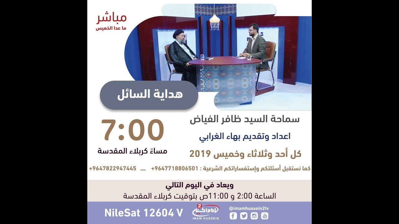 هداية السائل (12):احكام الميت، سماحة السيد ظافر الفياض الحسيني،1437 ق