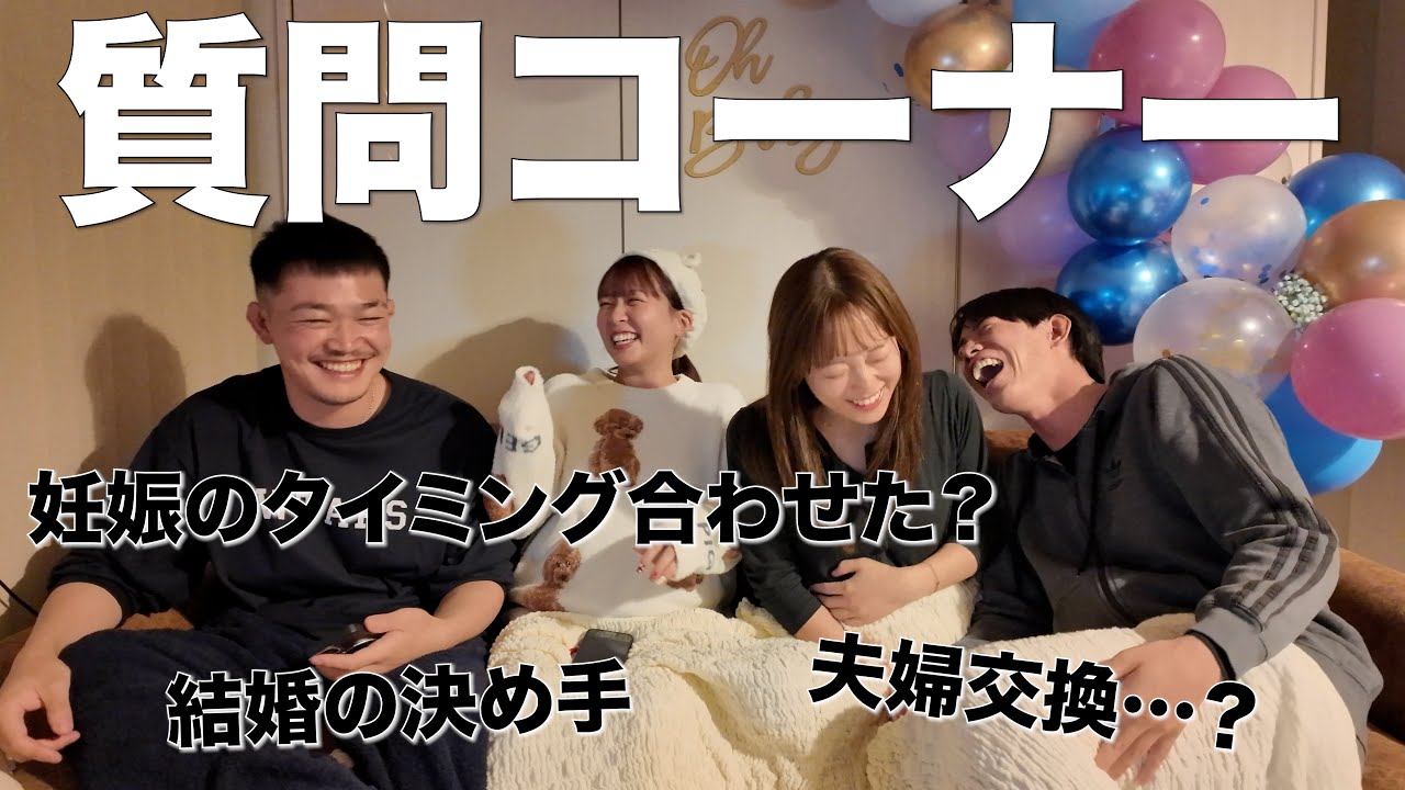 【コラボ】知らない一面が知れたQ &A