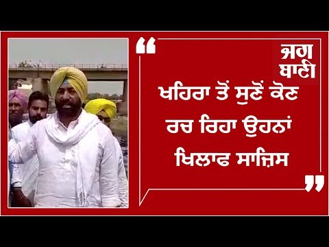 `ਆਪ` `ਚ ਹੀ Sukhpal Khaira ਦੀ ਪਿੱਠ ਲਗਾਉਣ ਦੀ ਕੋਸ਼ਿਸ਼