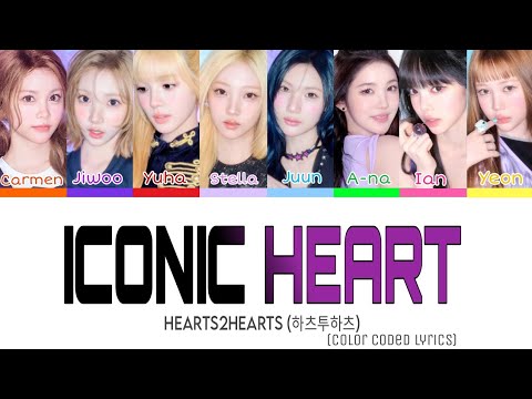 HEARTS2HEARTS (하츠투하츠) 'ICONIC HEART' [Color coded lyrics]