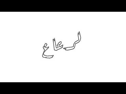حالات وتس مهرجان من امتي كان الاسد عامل حساب لرعاه حالات وتس مسلم تسميم شاشا بيضاء