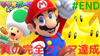 Completed the Super Star Rush in all 12 stages of Toad Parade! A