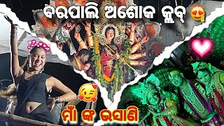 Black Saree Wali In - Barpali Ashok Club Durga puja Procession 2025.