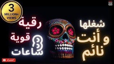 الشيخ حسن صالح | الرقية الشرعية ضد السحر والمس والعين والامراض