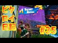はなビクロイ日記#35/みどりの人出現！？炎がお祝い