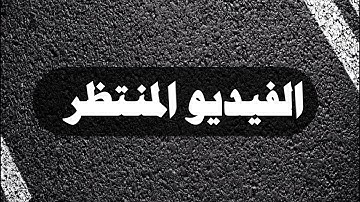 تلاوة خاشعة جدًا( ما تيسر من سورة الأنعام )بصوت القارئ / أبي جرير عبدالرحمن العزيب حفظه الله ورعاه