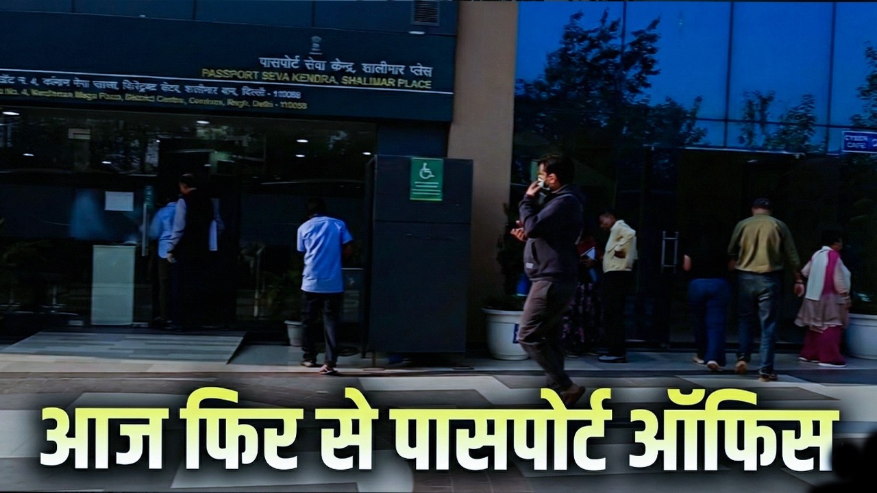 Aaj Finally Passport Ka Kaam Ho Gaya