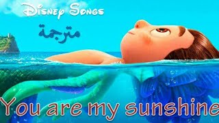 Download lagu you are my sunshine《Antonio of Italy》 مترجمة(Disney songs)