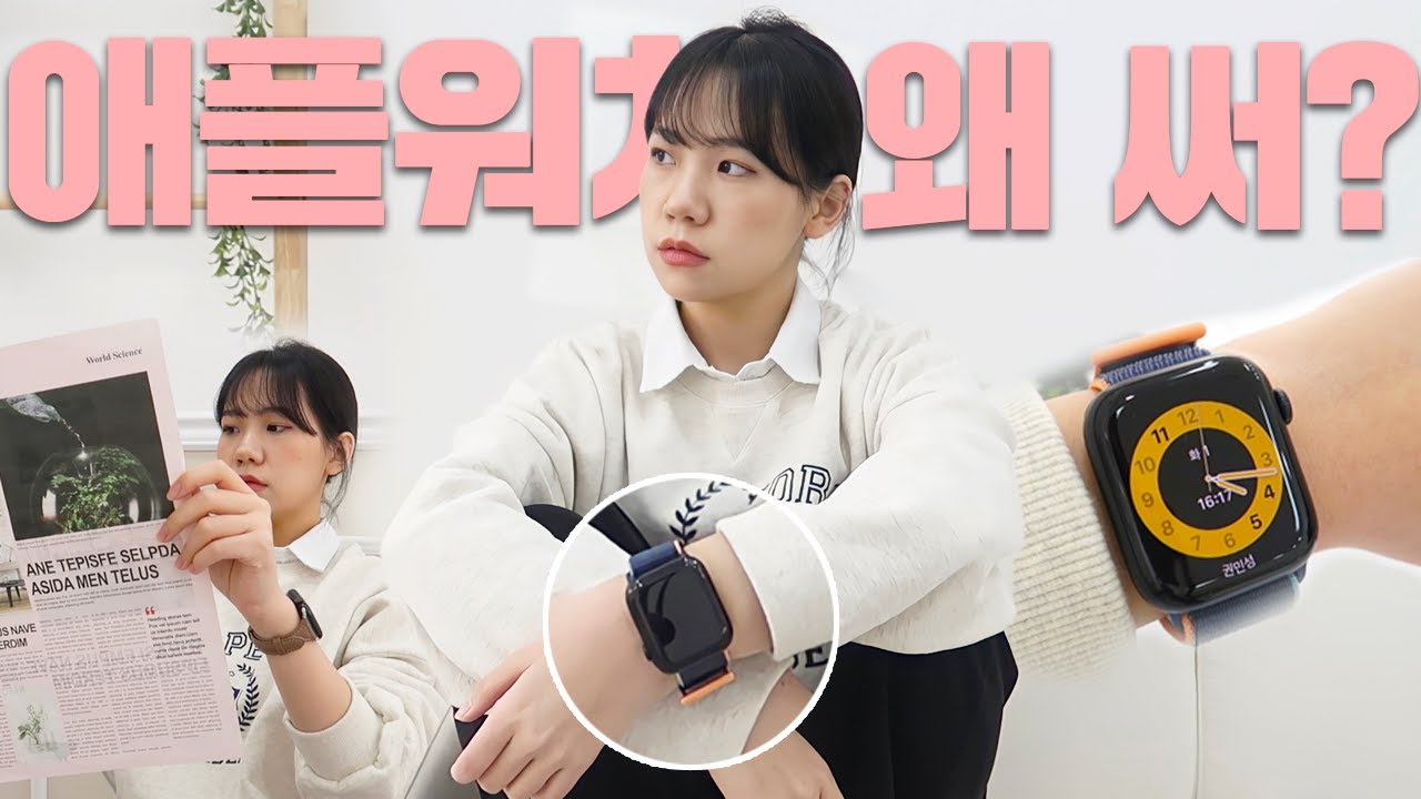 애ㅠㅡㄹ New 2022 나에게 애플워치란?