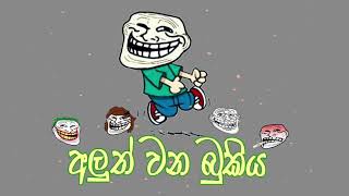 Bukiye Rasa Katha Sinhala Aluth Wena Bukiya 2020-11-12