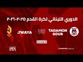 Lebanese Football Championship Round 6 Jwaya Vs Tadamon Sour