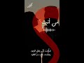 من أنت الغشار ألفونس عيروت شعر حب خواطر