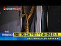 失控升級"燒屋釀災"拉封鎖線! 縱火男黑歷史曝 無業兒"狂吵鄰居"不管?! 住戶:母也是頭痛人物｜三立新聞LIVE