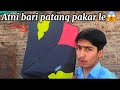 Big patang caught and big kite cut 2024  daily vlogs