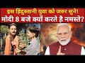 आतंकवादियों के जनाजे में पाकिस्तान आर्मी🤔...PAKISTAN, UPऔर BIHAR से क्यों डरा ||Operation Sindoor ||