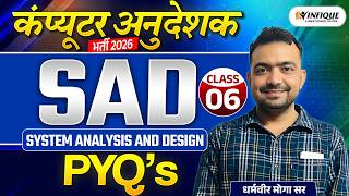 Computer Anudeshak Classes 2026 | System Analysis and Design for BCI & SCI | MCQ Batch | By Moga Sir