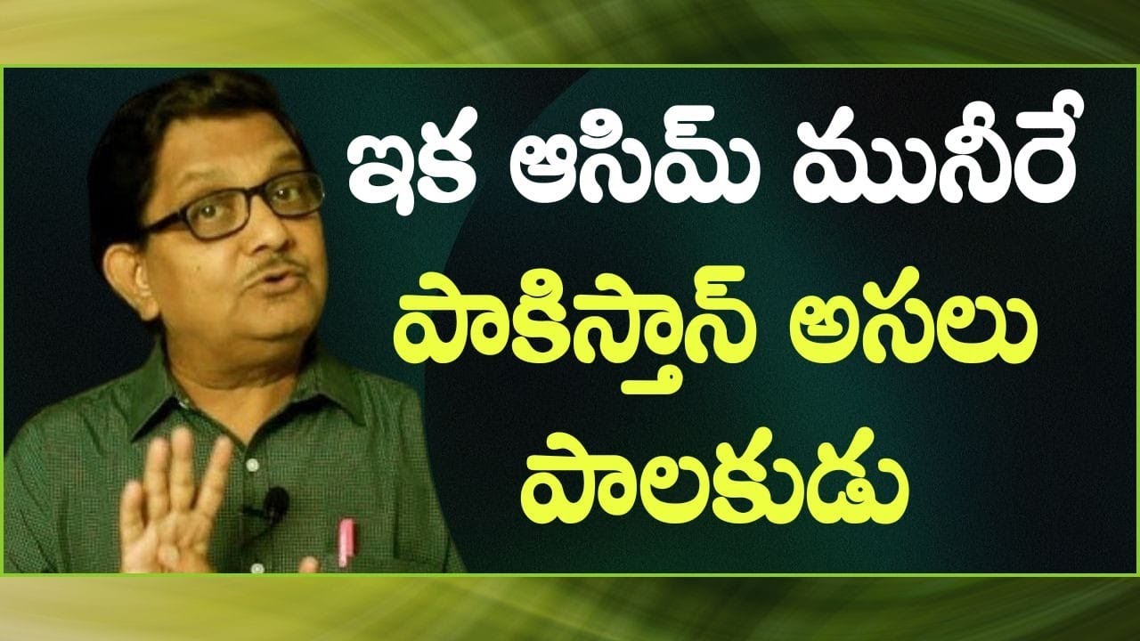 Новый законопроект Пака о поправках стремится сделать Асима Мунира де-факто правителем | Металлич...