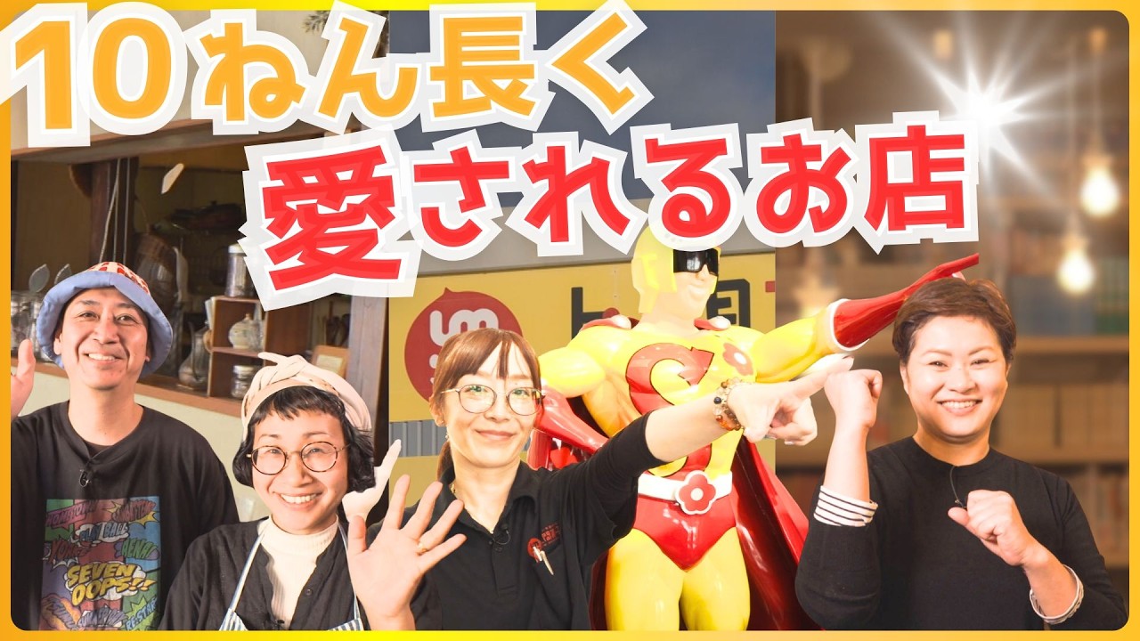 キムタク絶賛で売り上げ爆上げ！スッパイマンの歴史の裏側は？10年以上続くお店の秘訣は