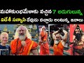 కుంభమేలకు వచ్చిన 7 అడుగుల విదేశీ సన్యాసి | పరుశురముడు వచ్చాడు అంటున్న janalu